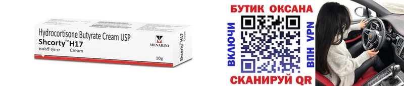 БУТИРАТ вода Минусинск