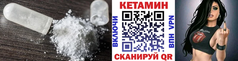 КЕТАМИН ketamine  наркотики  Минусинск 