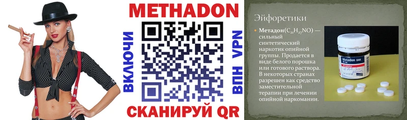 МЕТАДОН белоснежный  Минусинск 